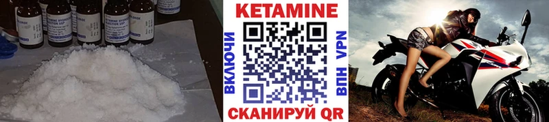 КЕТАМИН VHQ  Боровск 