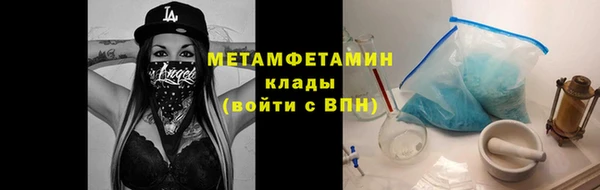 стаф Белая Холуница