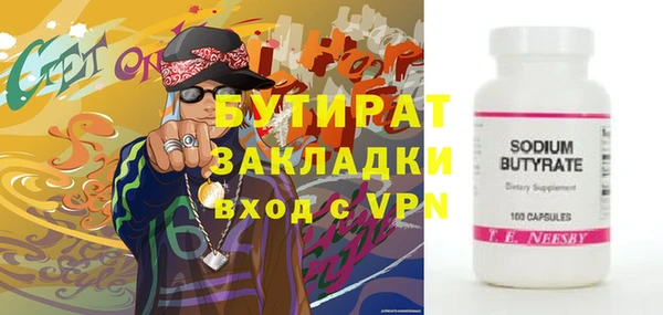 стаф Белая Холуница