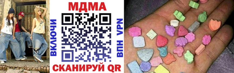 MDMA молли  Боровск 