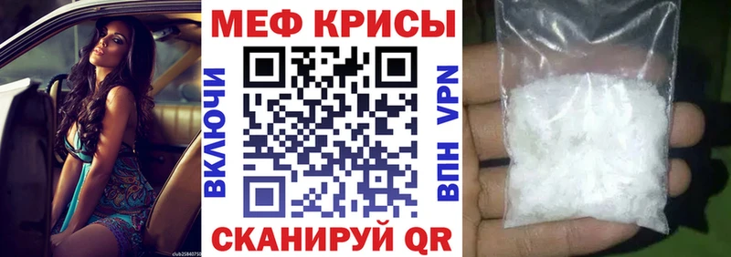 Меф мяу мяу мука Боровск