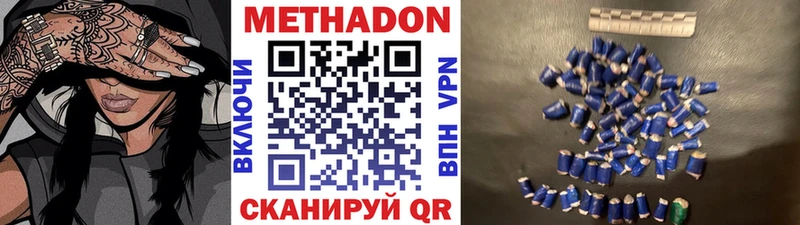 Метадон мёд  Боровск 