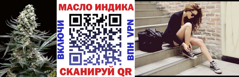ТГК жижа Боровск